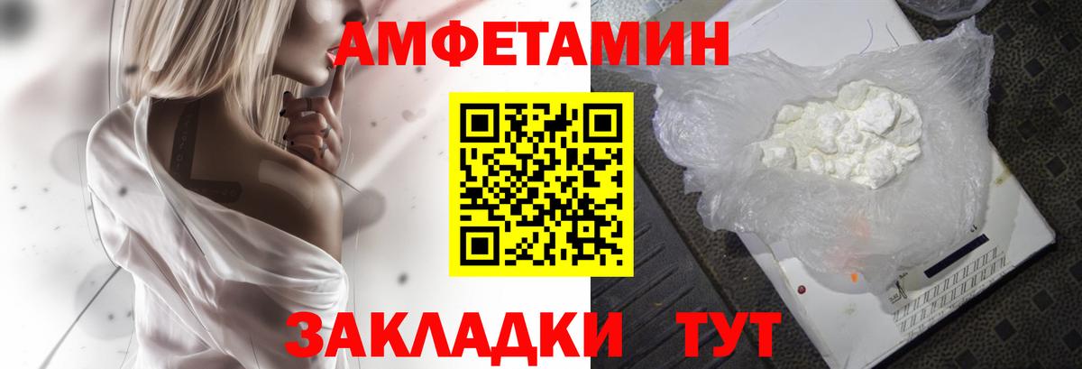 Энгельс  АМФЕТАМИН  Вход с VPN  Амфетамин Premium 