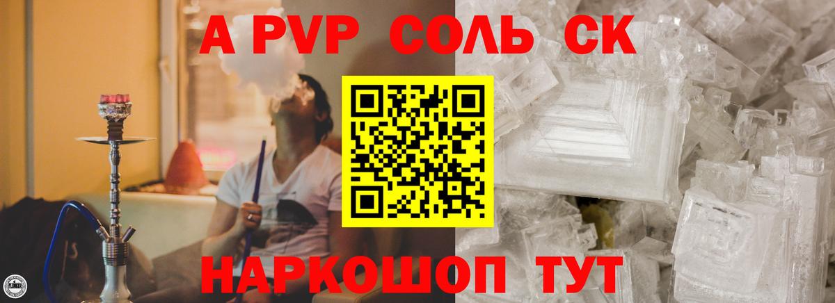 Alpha PVP VHQ  Вход с VPN  APVP СК  Alpha PVP крисы CK  Энгельс 