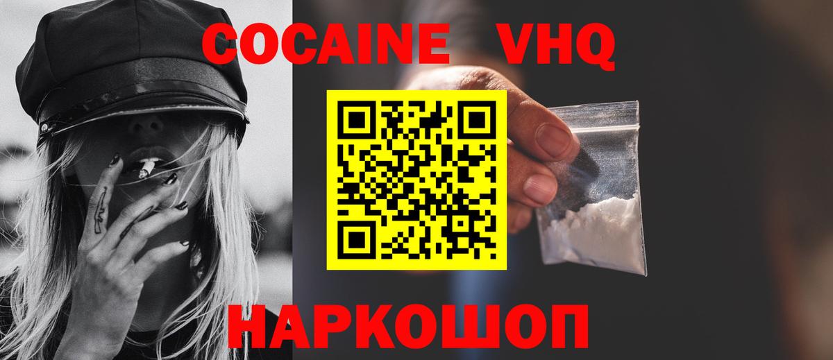 COCAIN 99%  где купить наркоту  Энгельс  Кокаин  Вход с VPN  КОКАИН 98% 