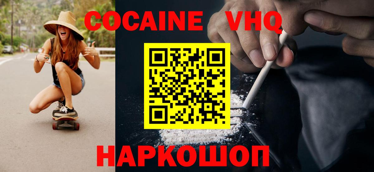 Кокаин 98% Энгельс