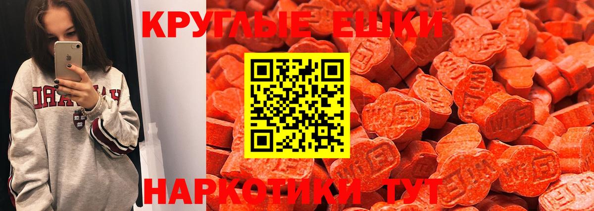 Экстази  Вход с VPN  Энгельс  ЭКСТАЗИ диски 