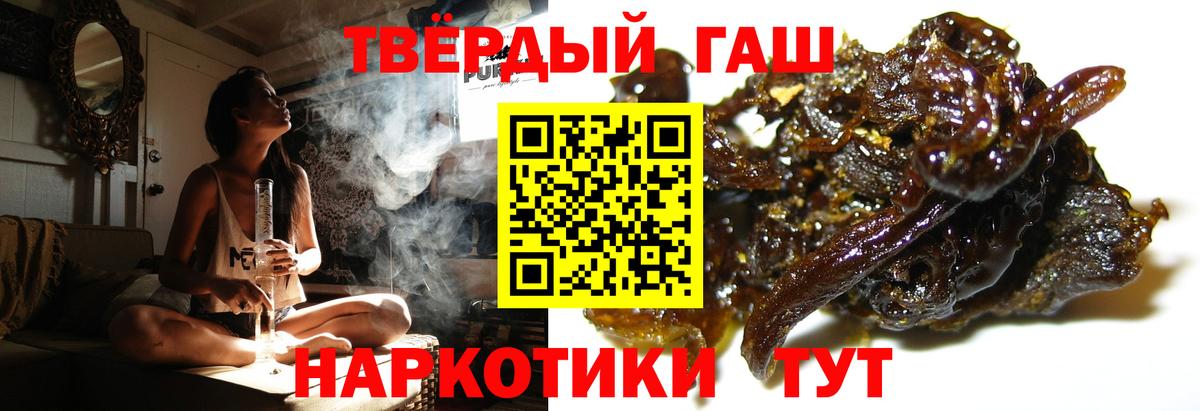 ГАШ убойный  Вход с VPN  Энгельс  Гашиш индика сатива 