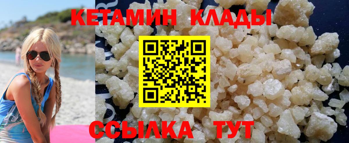 Энгельс  КЕТАМИН ketamine  Вход с VPN  Кетамин ketamine 