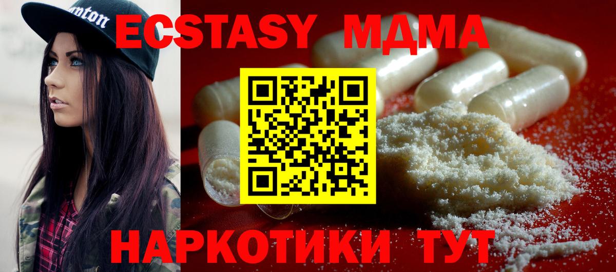 MDMA  Вход с VPN  Энгельс  MDMA кристаллы 
