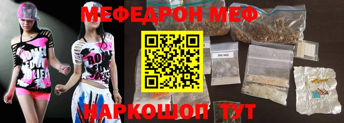Энгельс  Мефедрон 4 MMC  МЯУ-МЯУ  Вход с VPN 