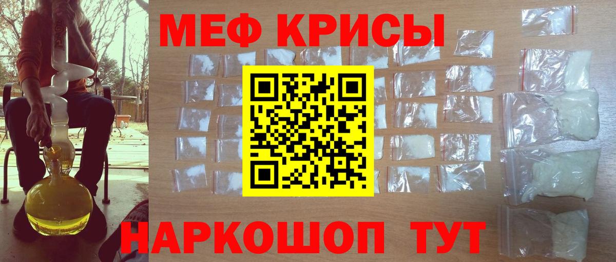 МЕФ кристаллы Энгельс