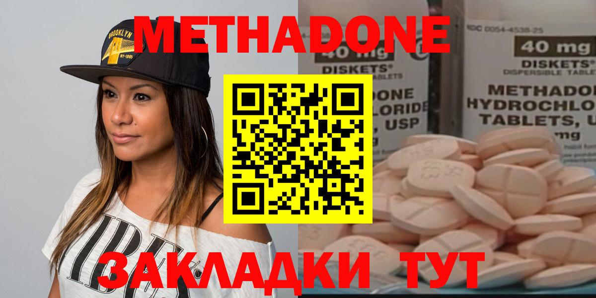 Энгельс  мега ТОР  Вход с VPN  МЕТАДОН мёд 