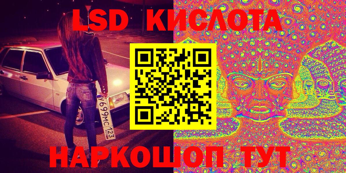 Энгельс  Наркотические марки 1500мкг  Марки 25I-NBOMe  Вход с VPN 