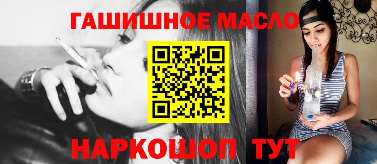 Дистиллят ТГК гашишное масло  где продают наркотики  Вход с VPN  Энгельс  ТГК Wax 